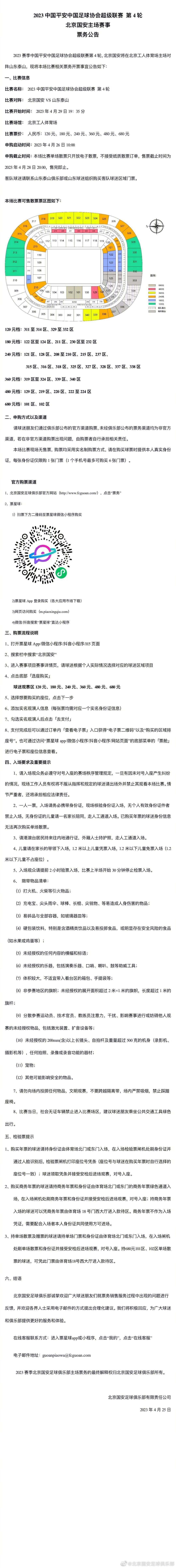 首节之争活塞反客为主迅速进入状态，坎宁汉姆延续上一场火热状态开局连拿8分带队抢占先机，绿军前期虽然落后的不多但也拿这支势头火热的球队没有办法，末段轮换阶段被对手一波8-0直接拉开两位数分差，被动的绿军末段靠着塔图姆连拿5分才稍稍止住颓势；但绿军如此状态为随后的被动埋下伏笔，活塞这边攻势愈演愈烈，康宁汉姆次节再砍12分，活塞节中轰出20-6的攻势重新拉开比分并奠定半场19分的领先优势。